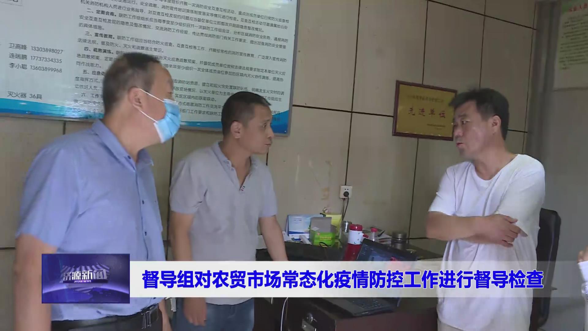 濟(jì)源網(wǎng)