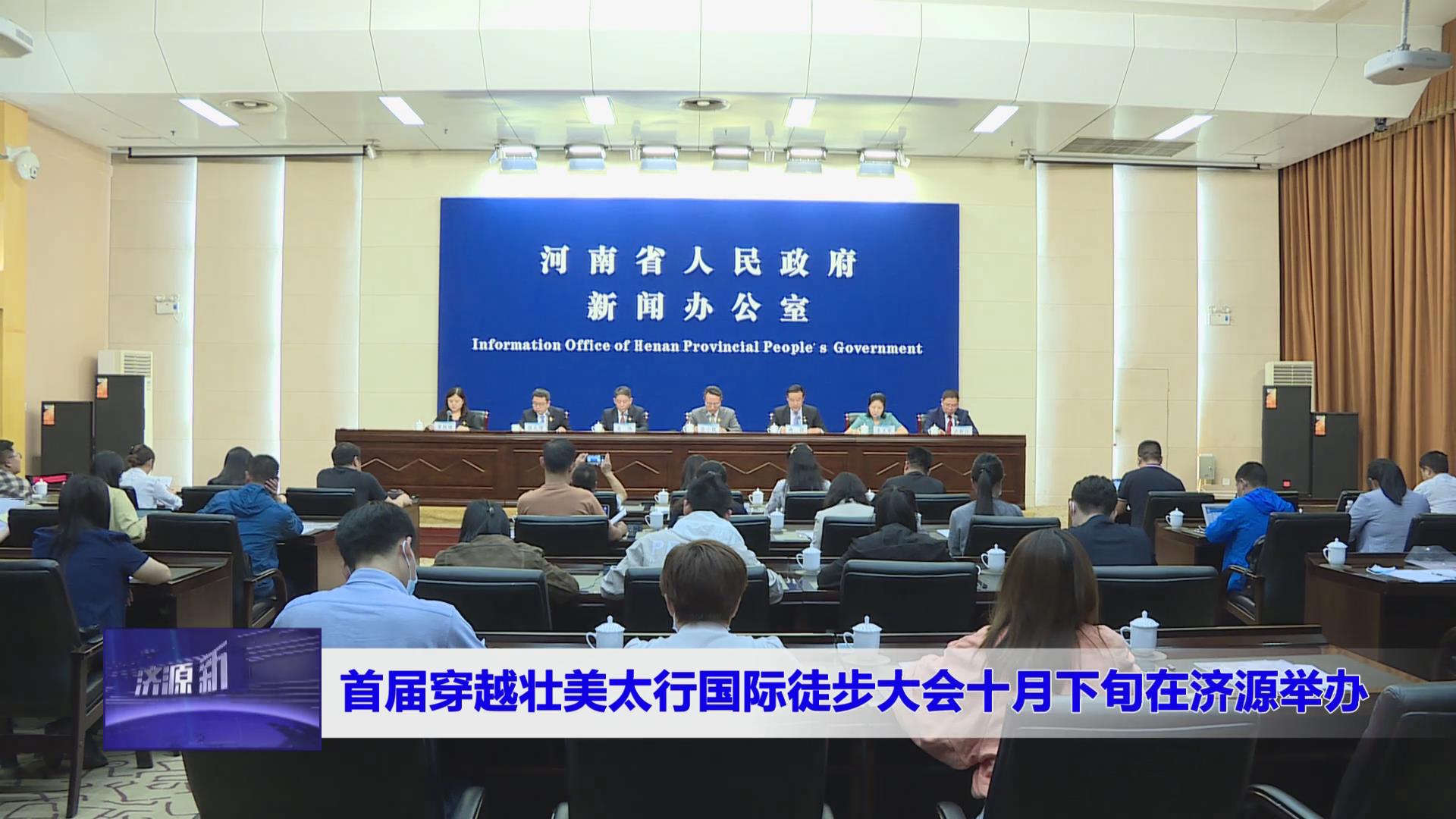 濟(jì)源網(wǎng)