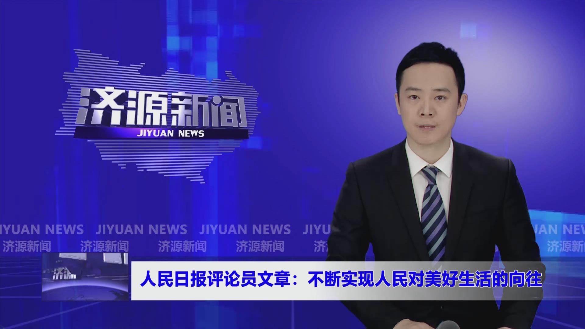 濟(jì)源網(wǎng)