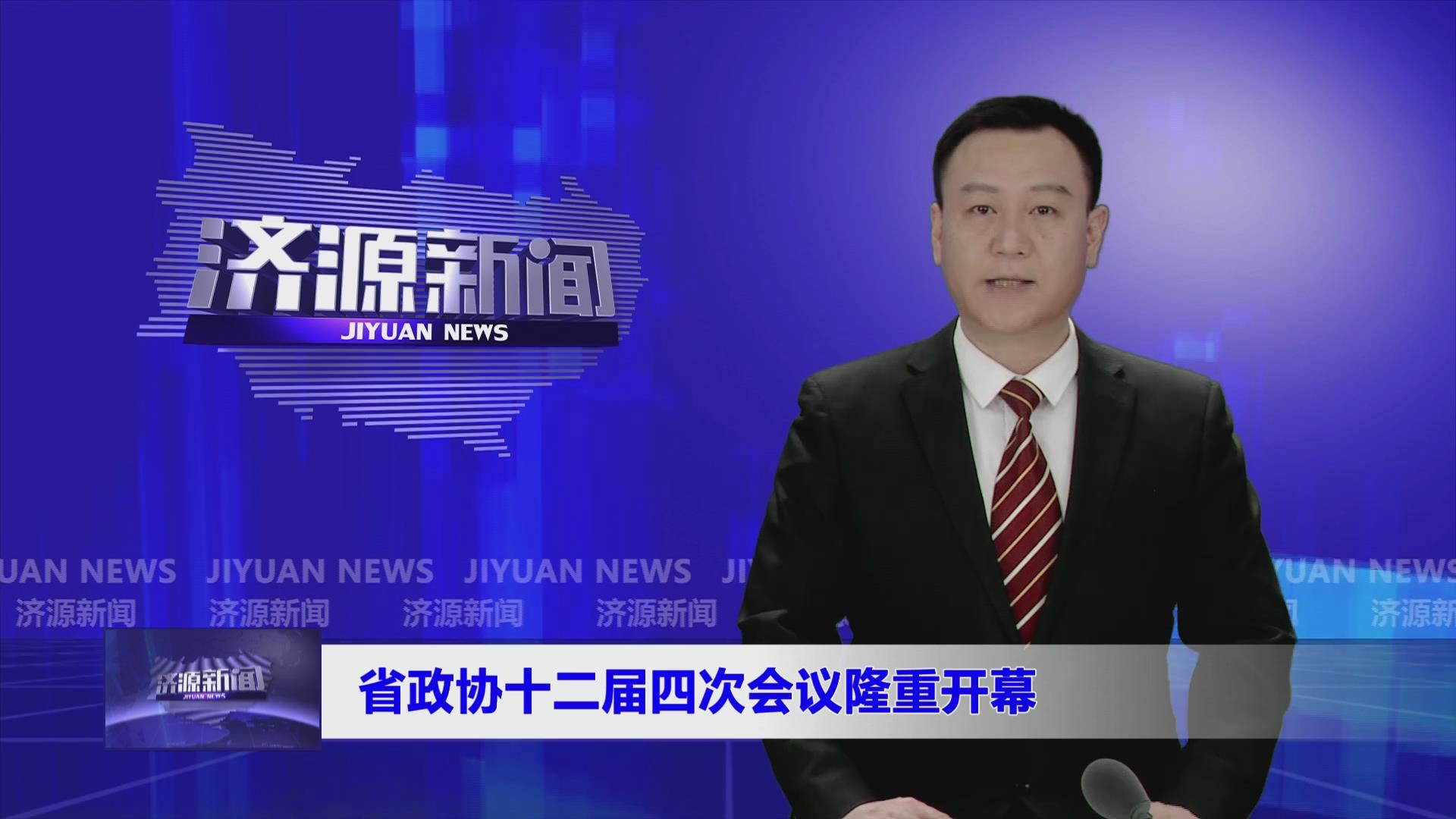 濟(jì)源網(wǎng)