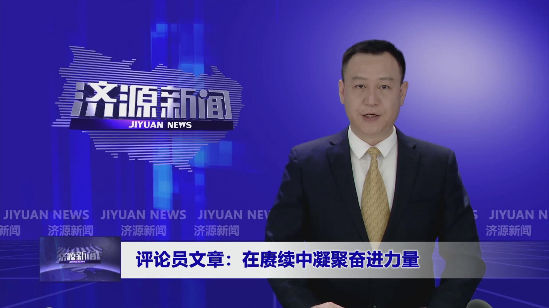 濟(jì)源網(wǎng)