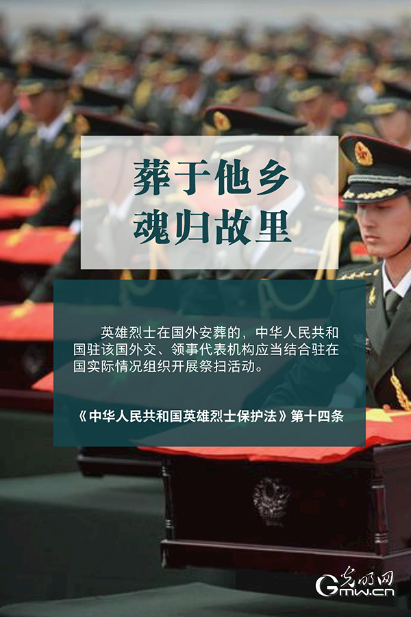 清明祭英烈|清澈的愛，須被法律守護(hù)！