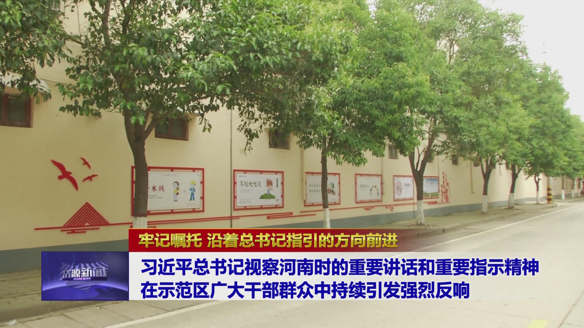 濟(jì)源網(wǎng)