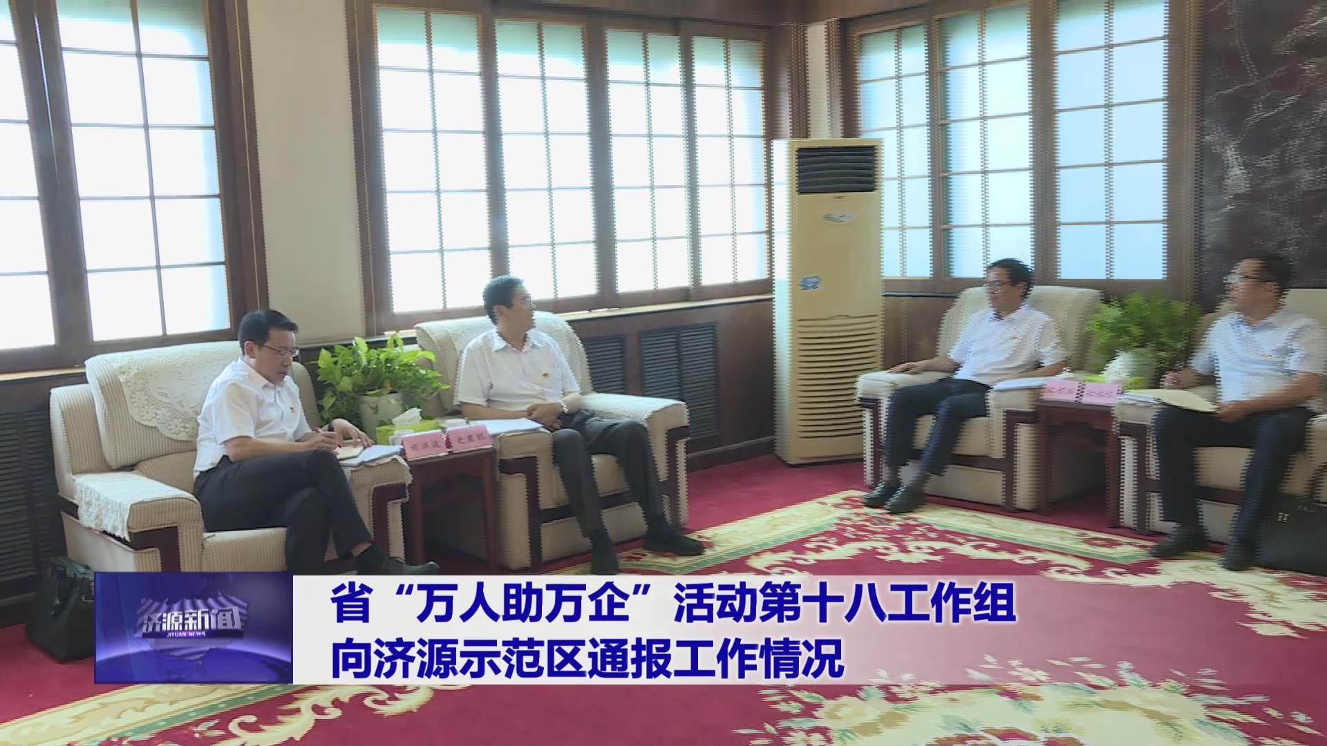 濟(jì)源網(wǎng)