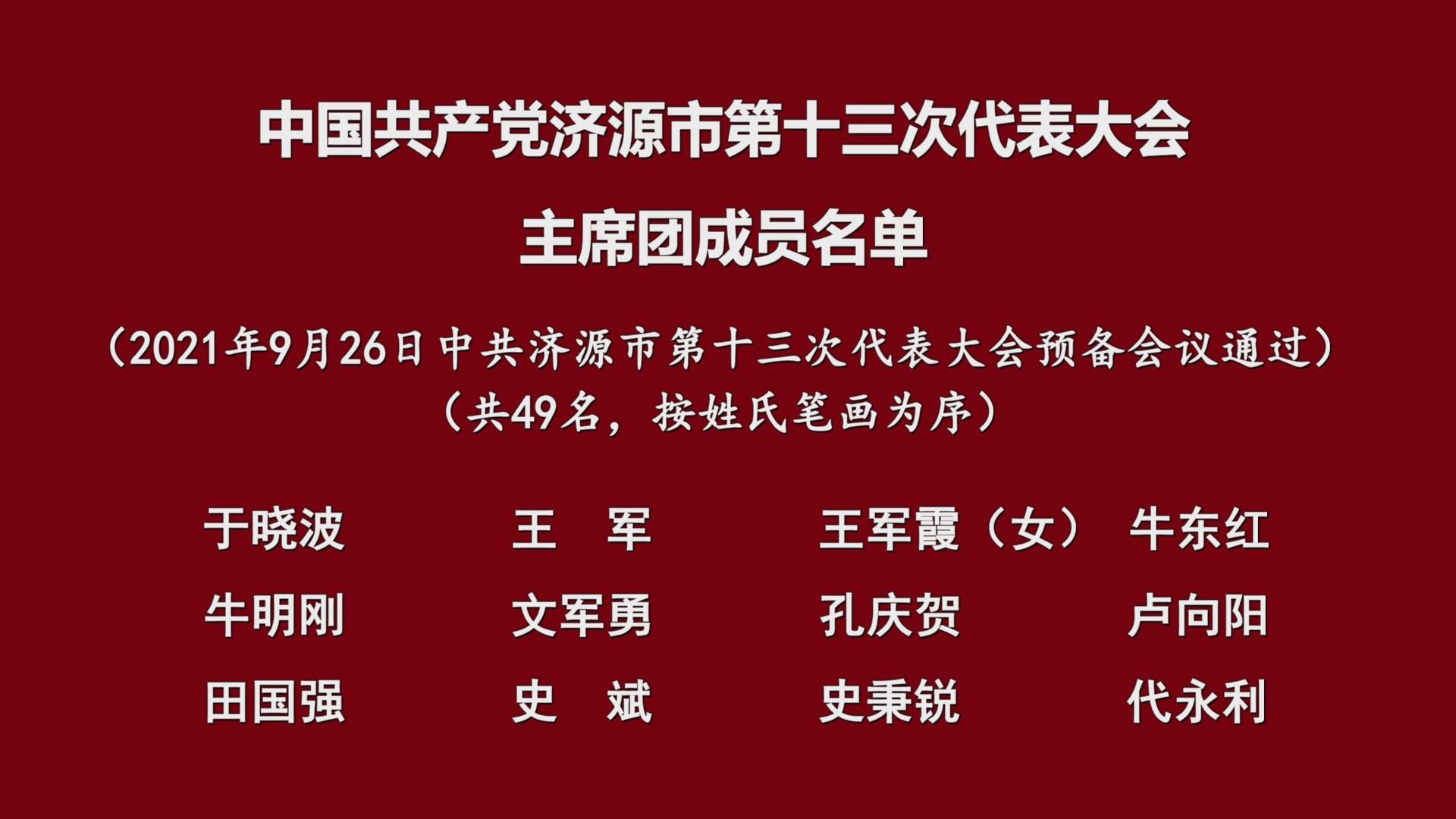 濟(jì)源網(wǎng)