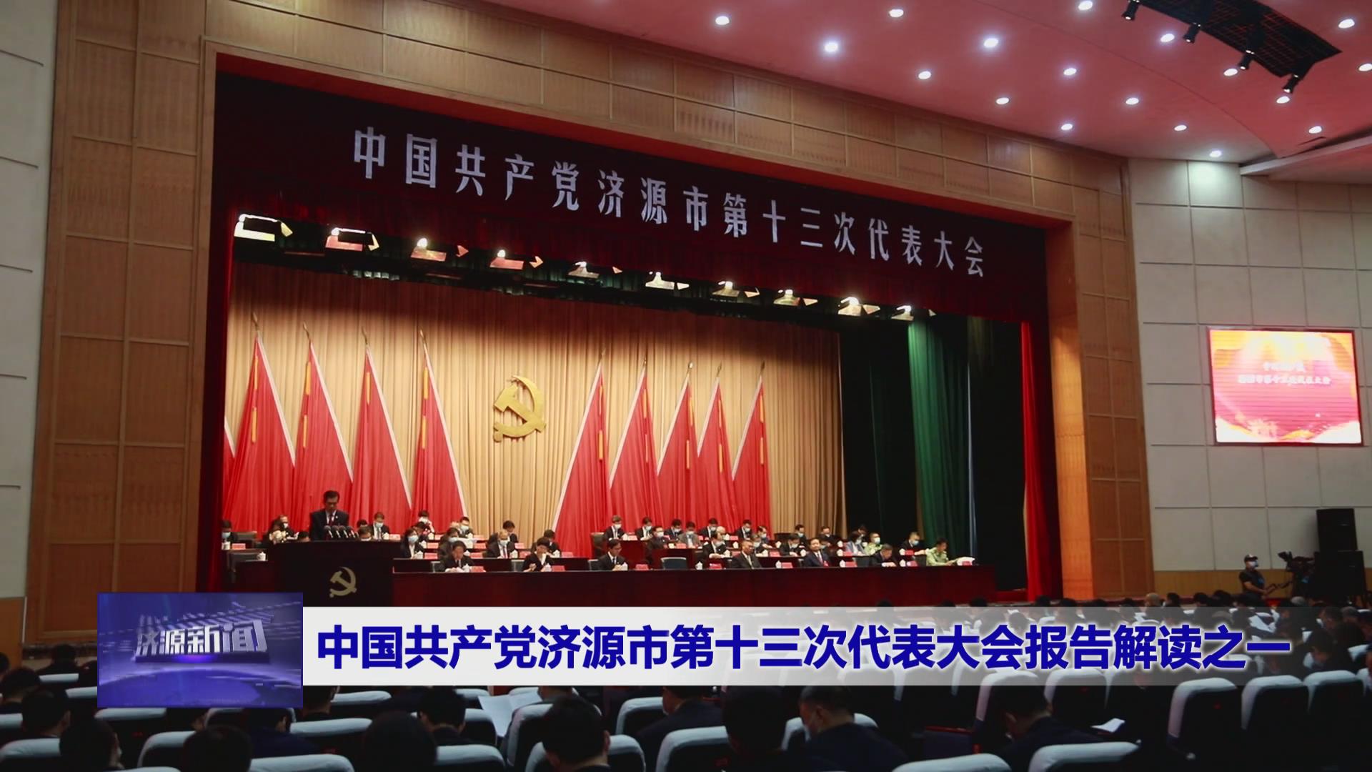 濟(jì)源網(wǎng)