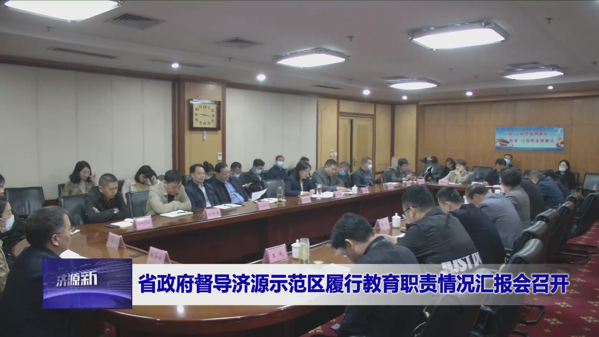 濟(jì)源網(wǎng)