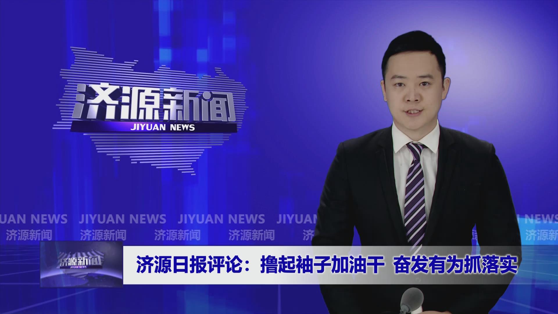 濟(jì)源網(wǎng)