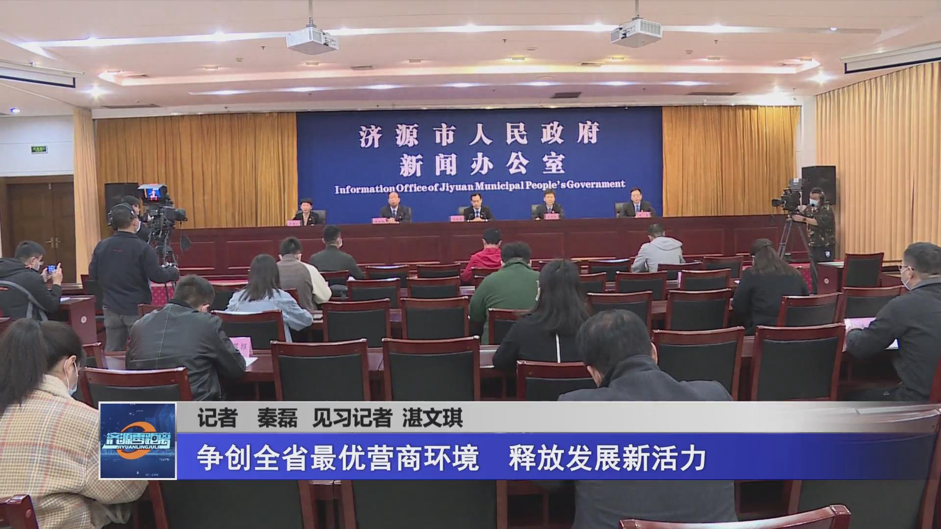 濟(jì)源網(wǎng)