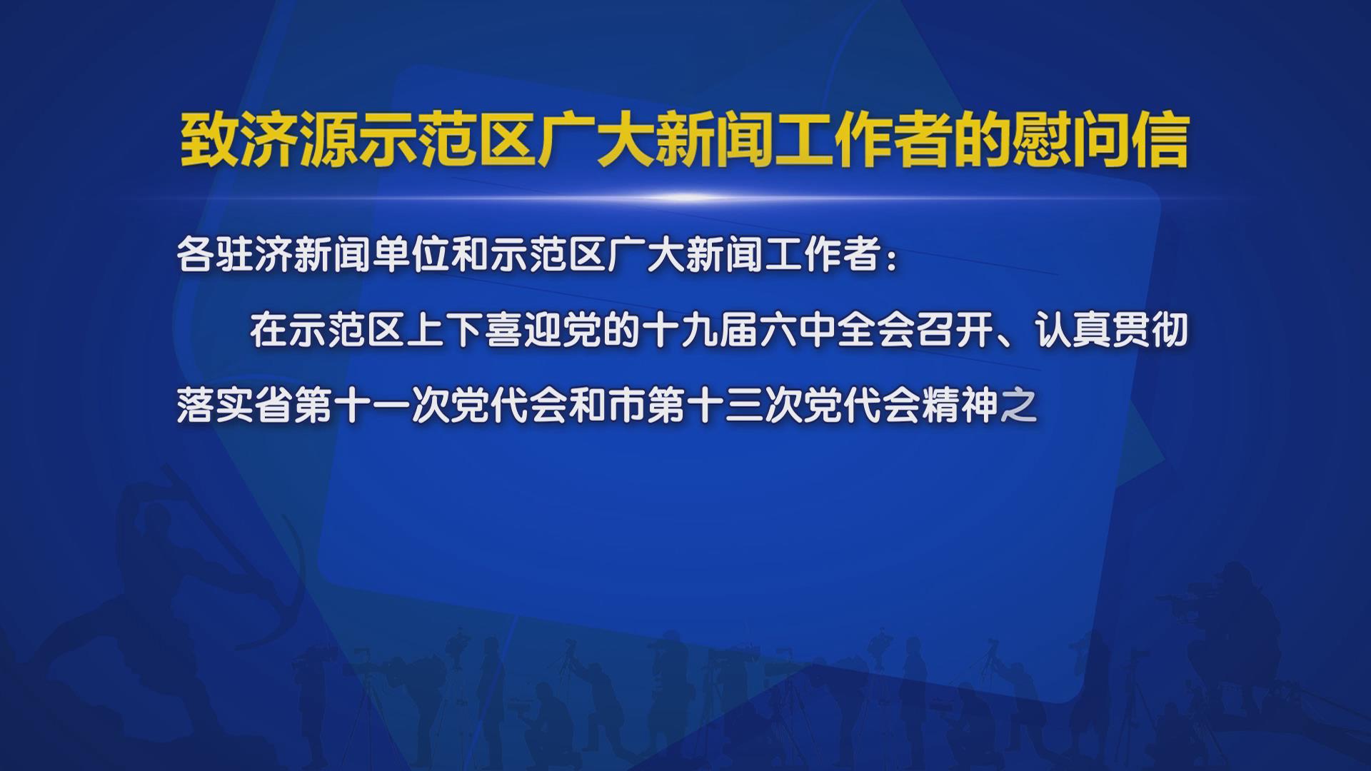 濟(jì)源網(wǎng)