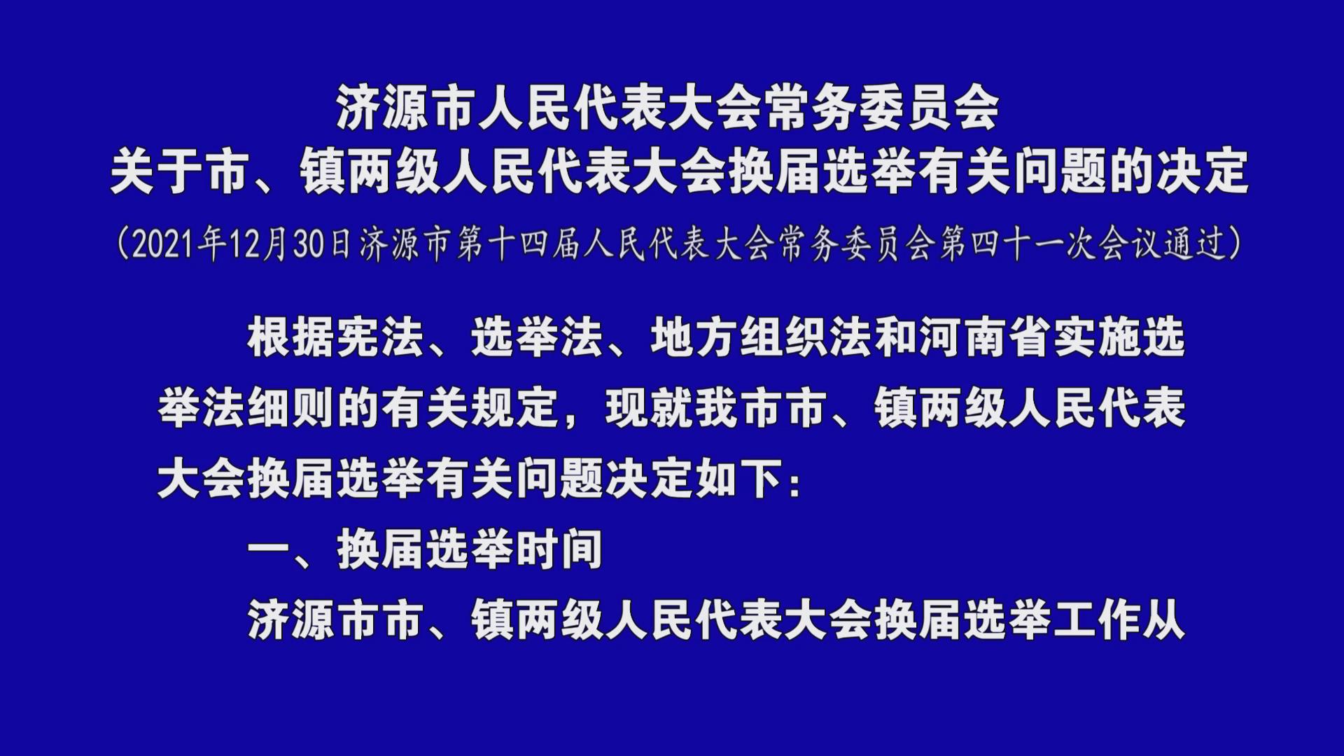 濟(jì)源網(wǎng)