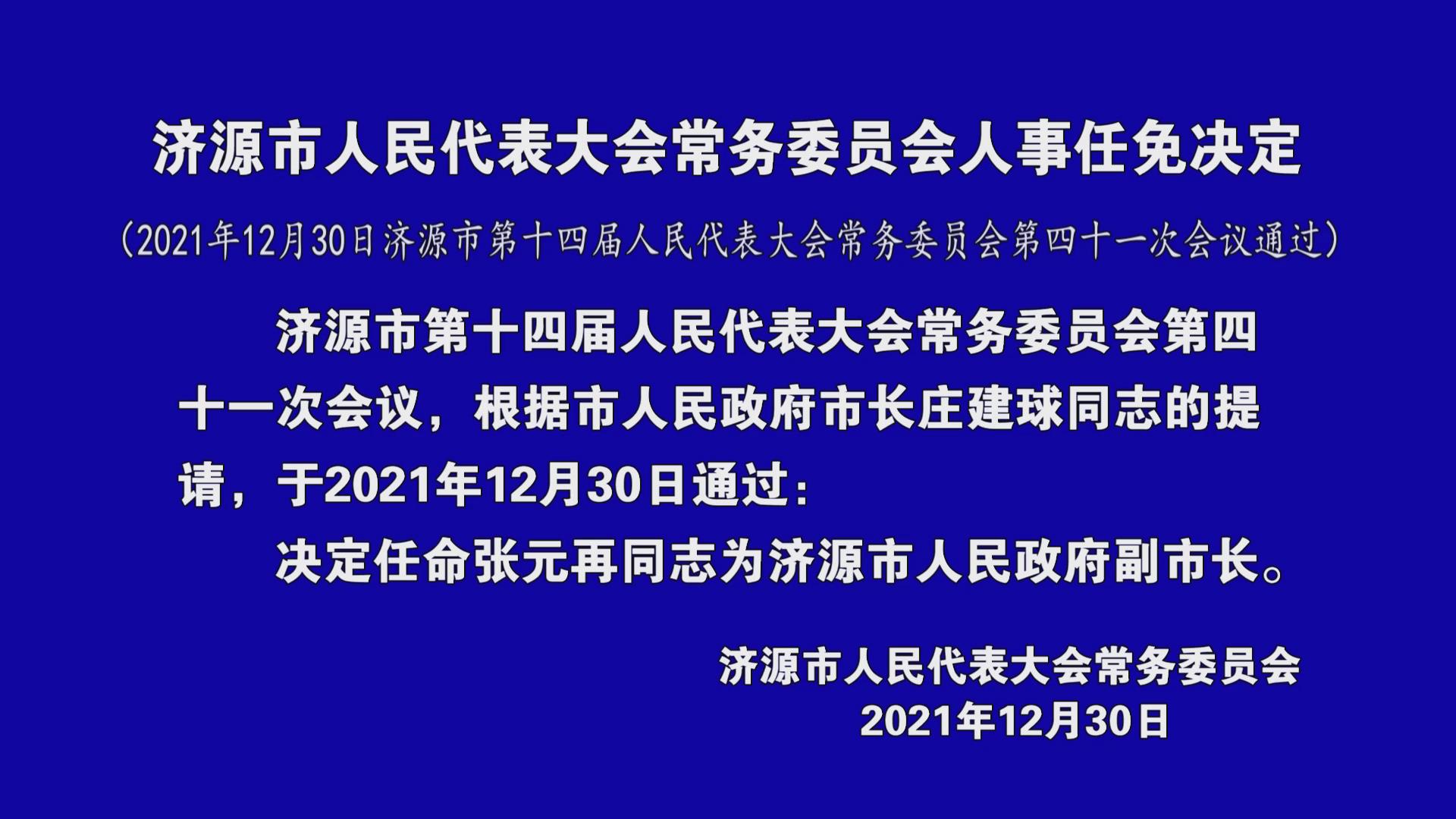 濟(jì)源網(wǎng)