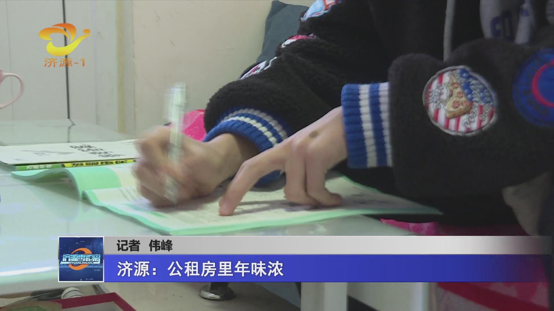 濟(jì)源網(wǎng)