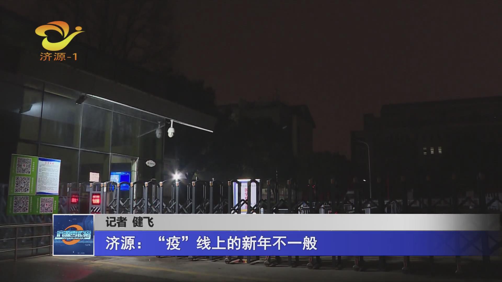 濟(jì)源網(wǎng)