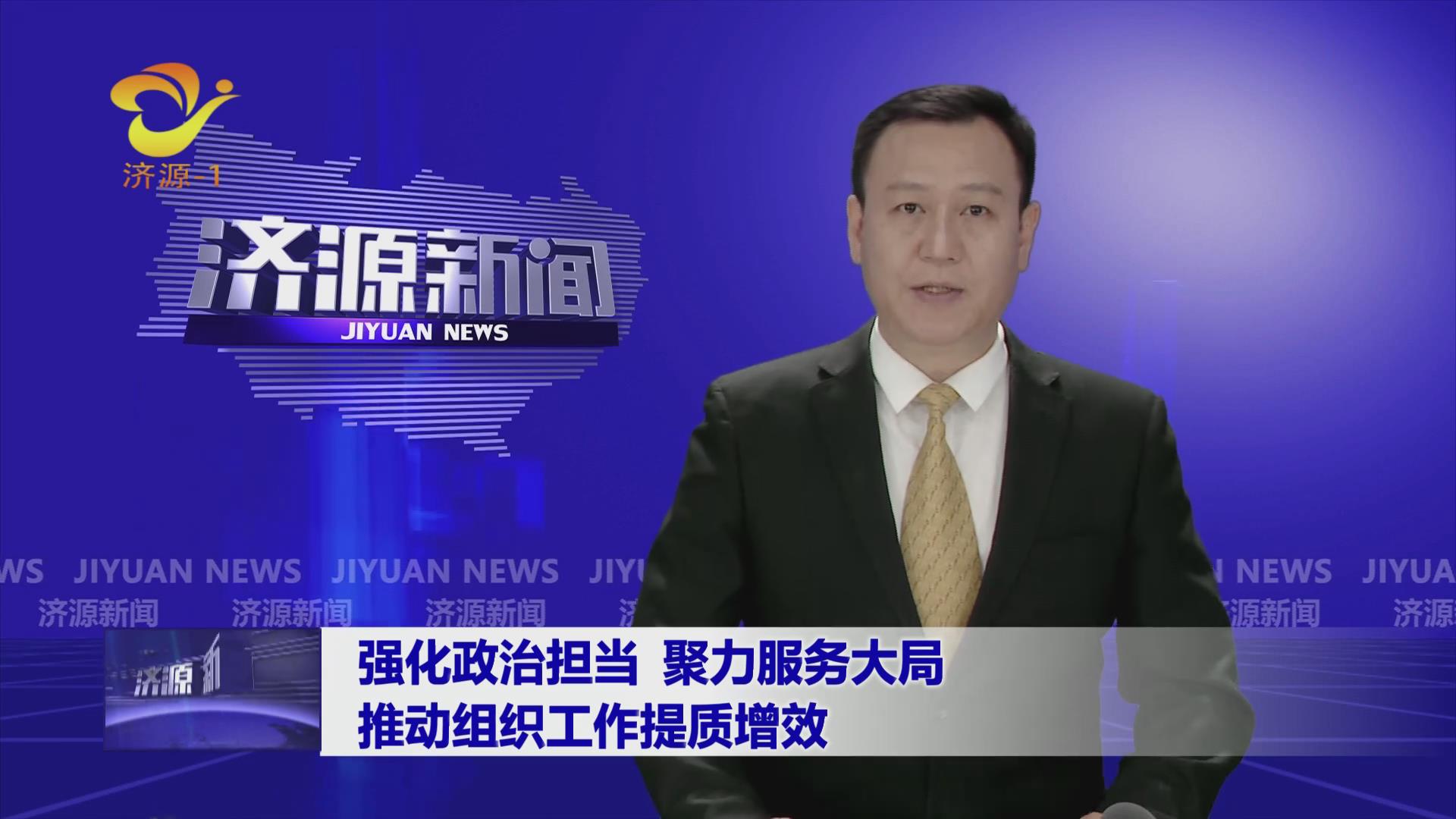 濟(jì)源網(wǎng)