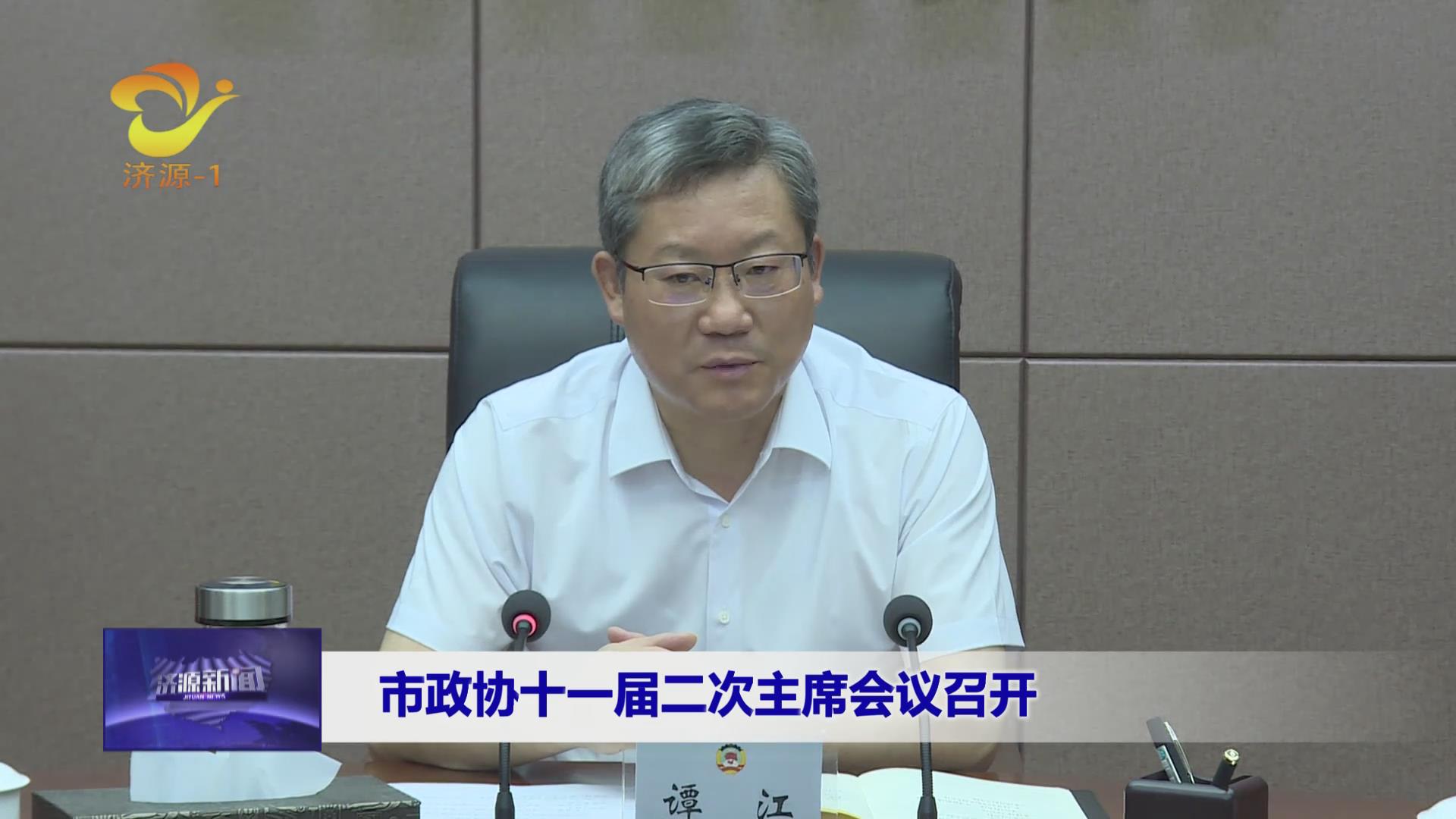 濟(jì)源網(wǎng)