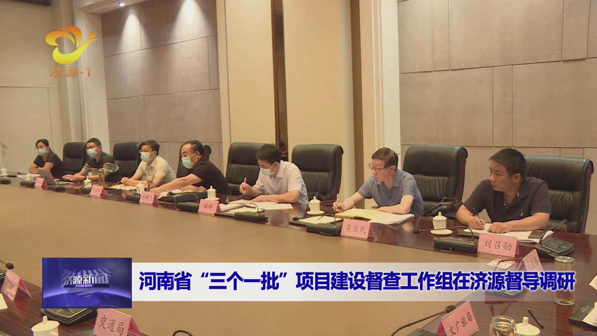 濟(jì)源網(wǎng)