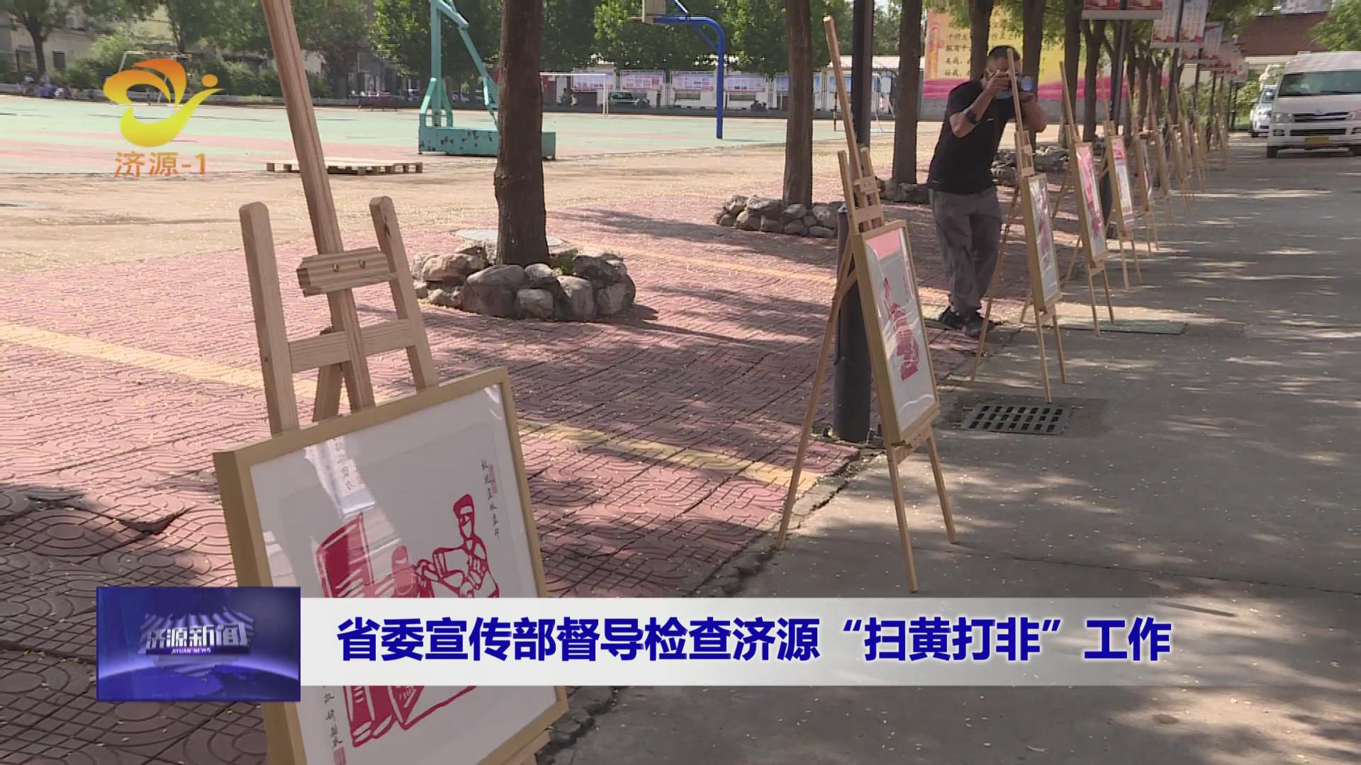 濟(jì)源網(wǎng)