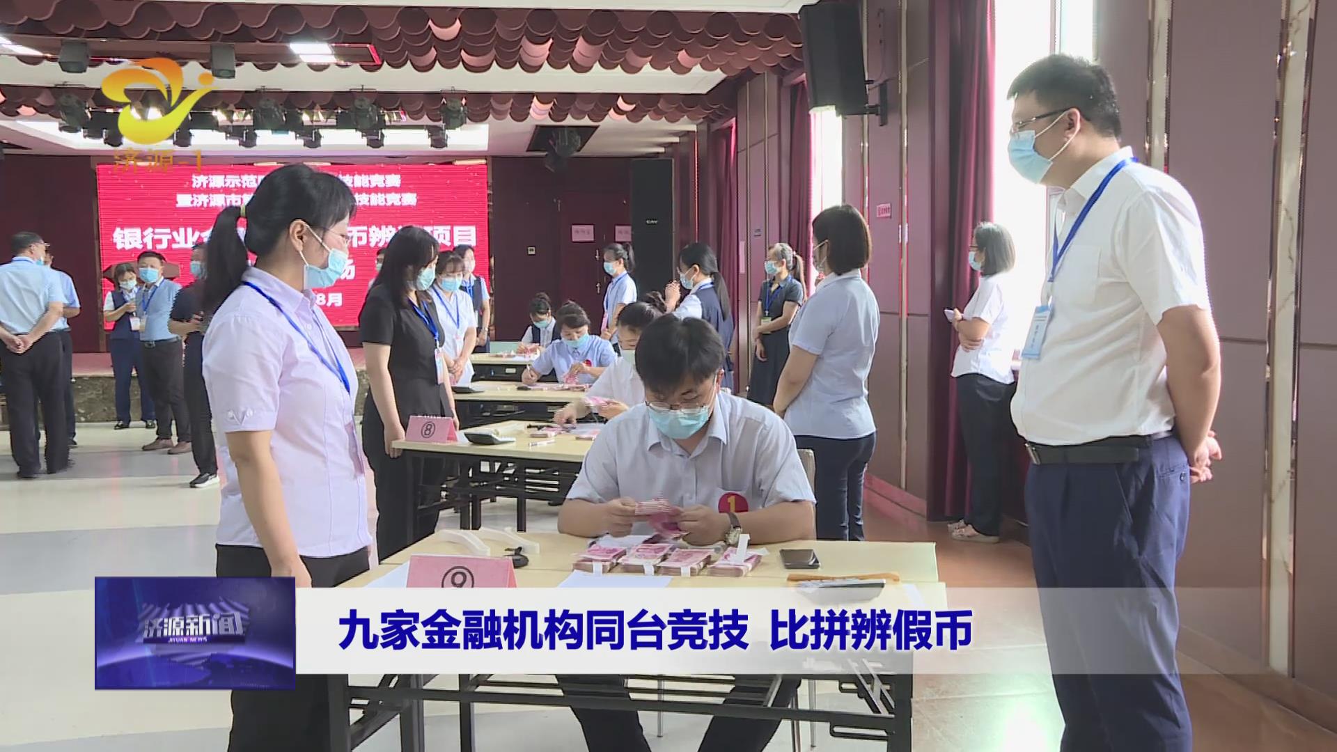 濟(jì)源網(wǎng)