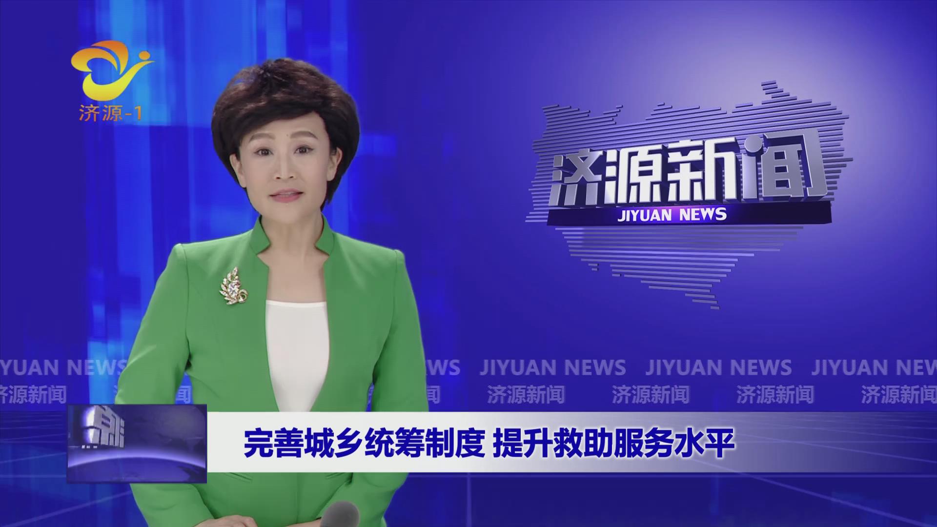 濟(jì)源網(wǎng)