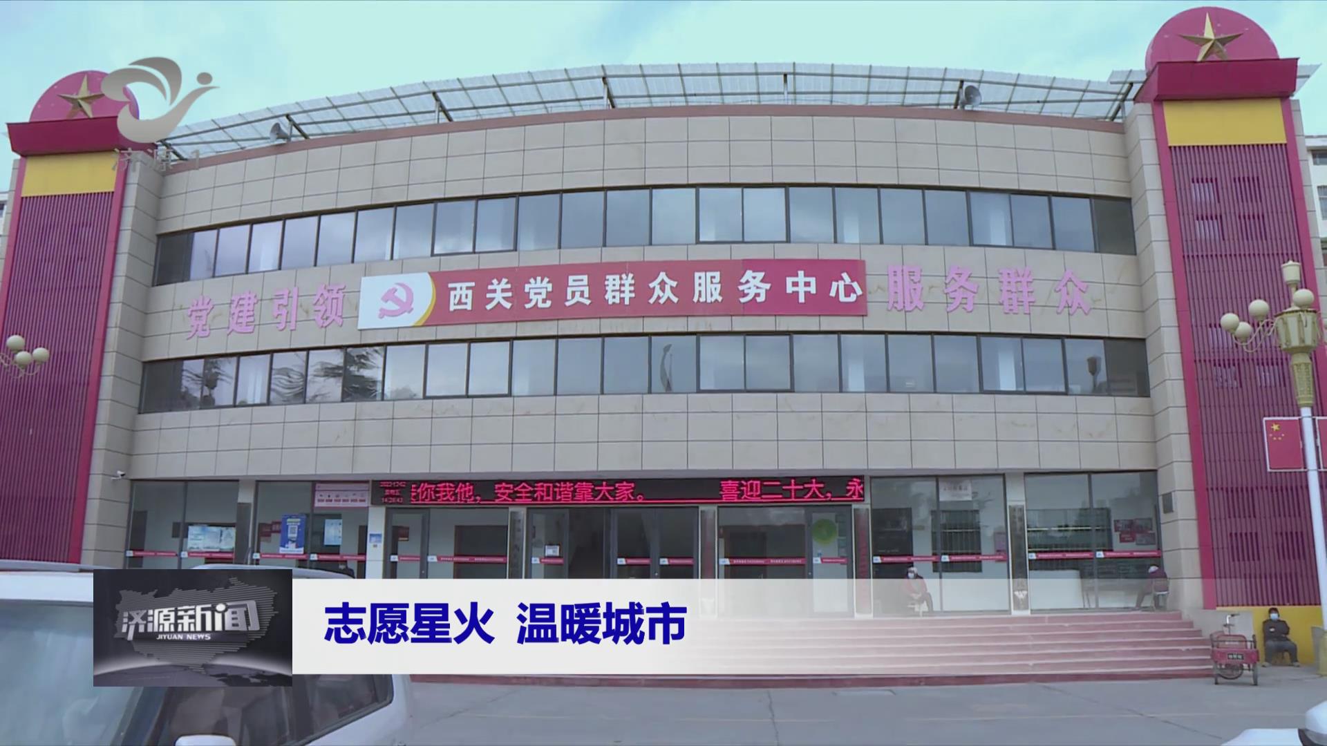 濟(jì)源網(wǎng)