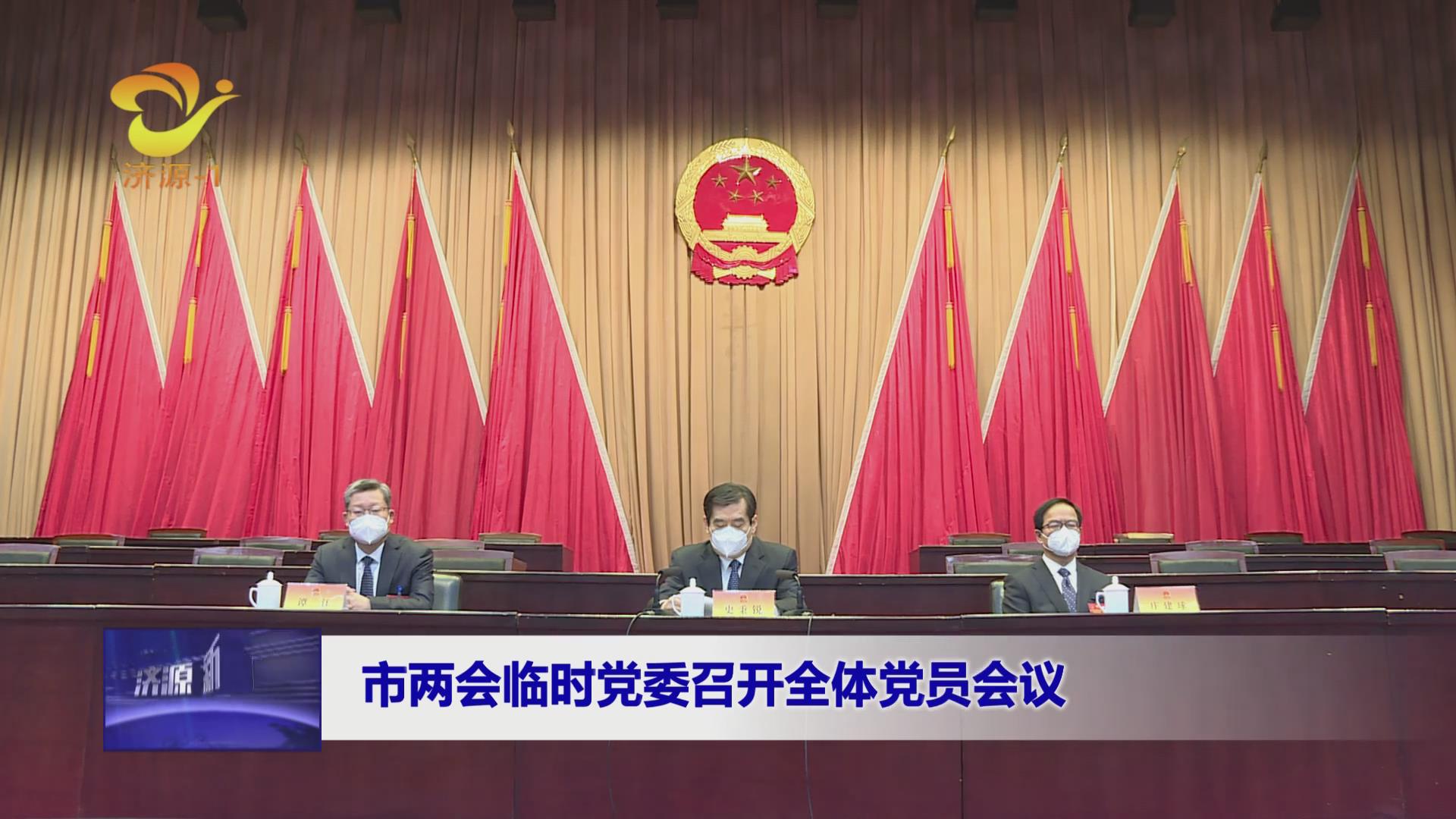 濟(jì)源網(wǎng)