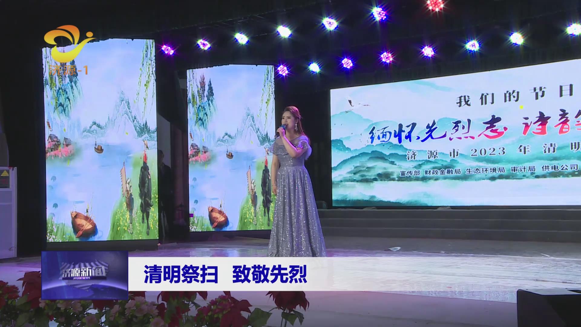 濟(jì)源網(wǎng)