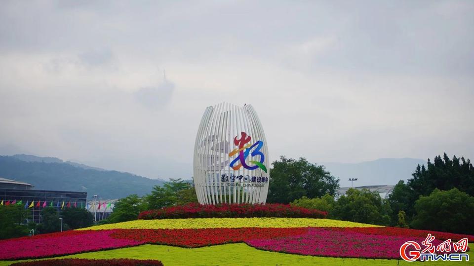 組圖直擊，第六屆數(shù)字中國(guó)建設(shè)峰會(huì)今日開(kāi)幕