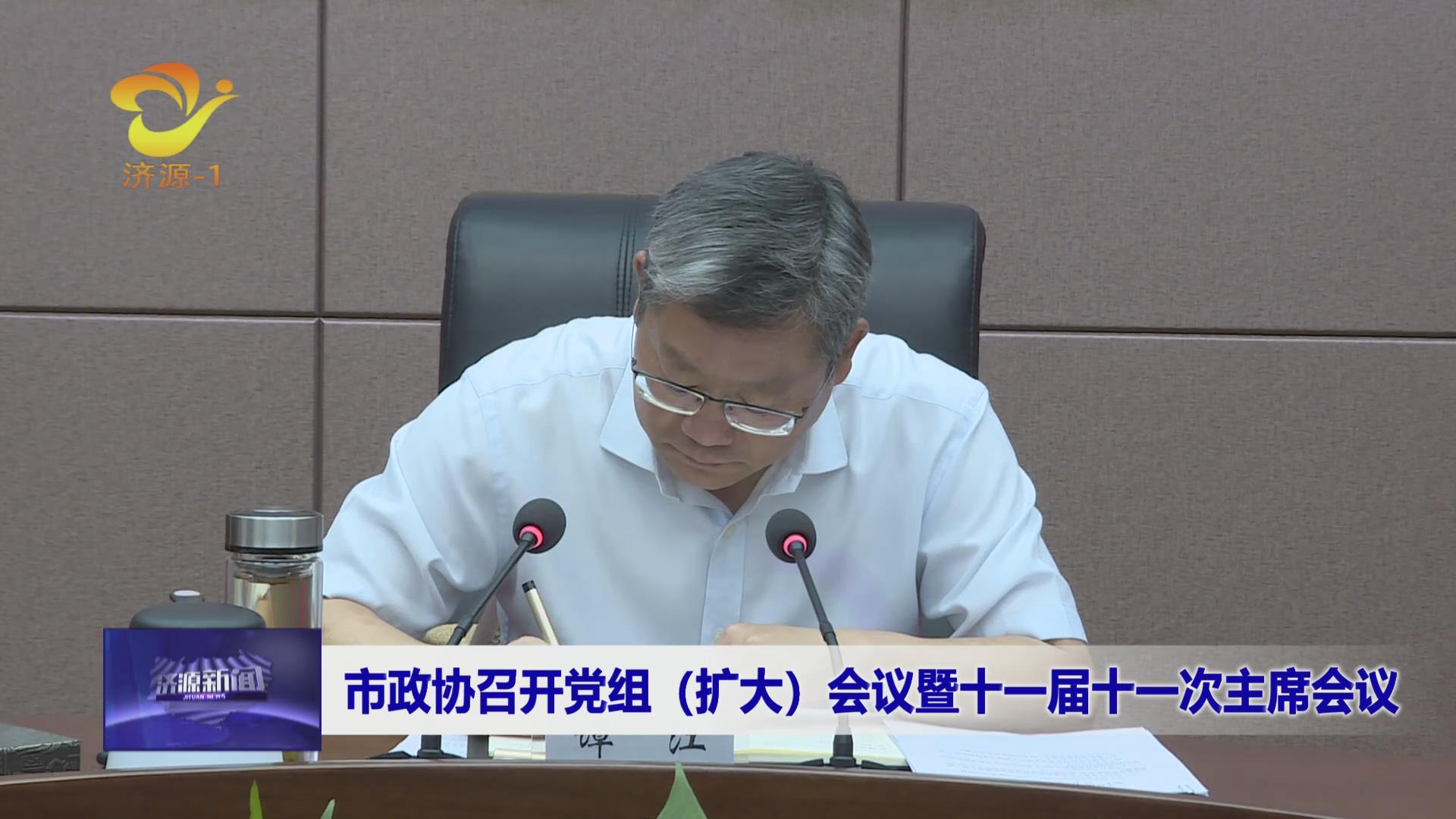 濟(jì)源網(wǎng)