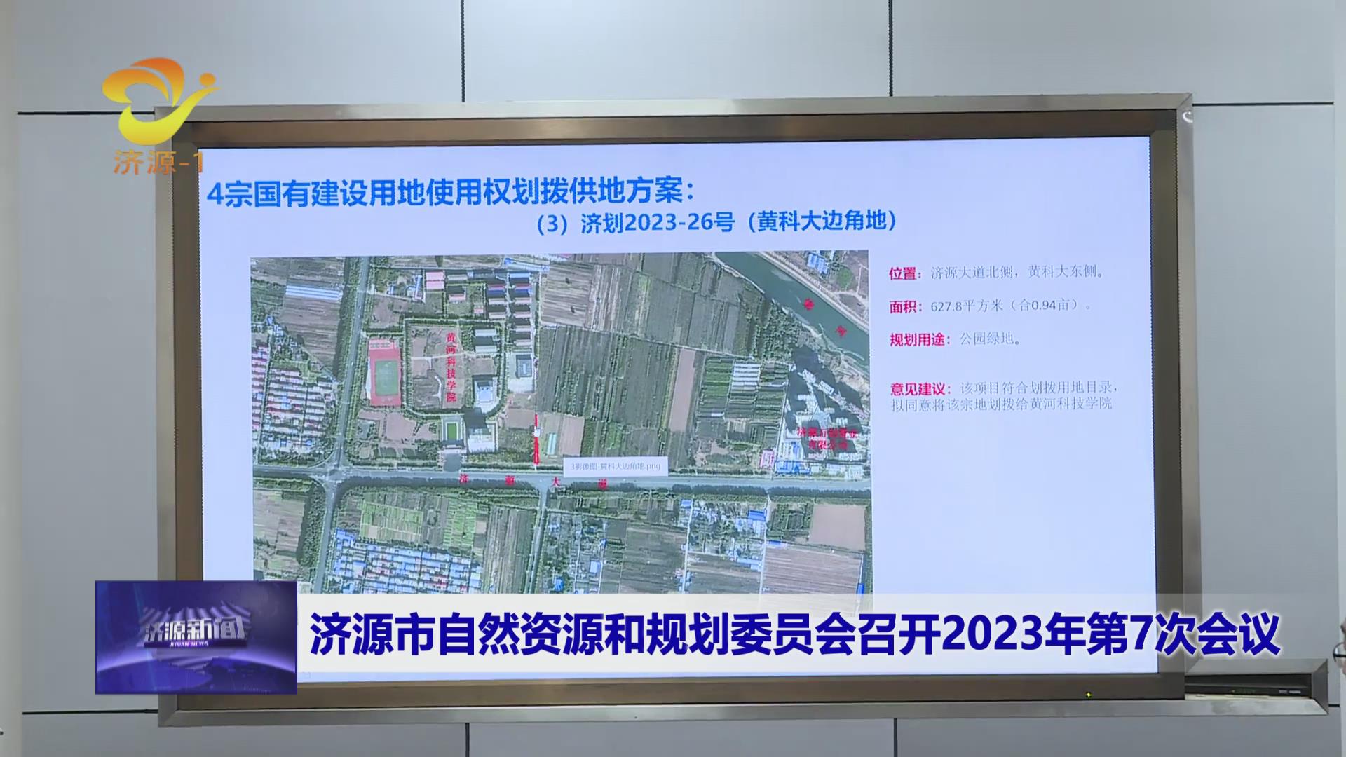 濟(jì)源網(wǎng)