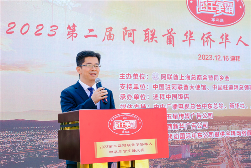 中國(guó)駐迪拜總領(lǐng)事李旭航致辭。阿聯(lián)酋上?？偵虝?huì)暨同鄉(xiāng)會(huì)供圖