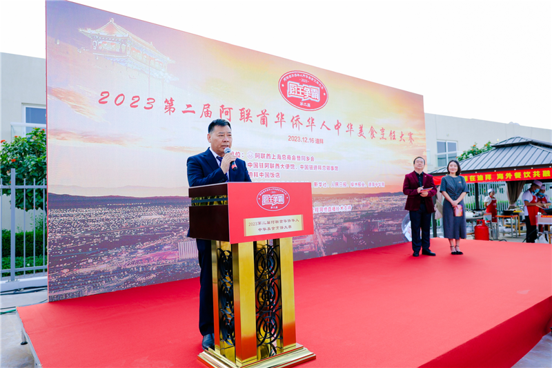 成富強(qiáng)致辭。阿聯(lián)酋上?？偵虝?huì)暨同鄉(xiāng)會(huì)供圖