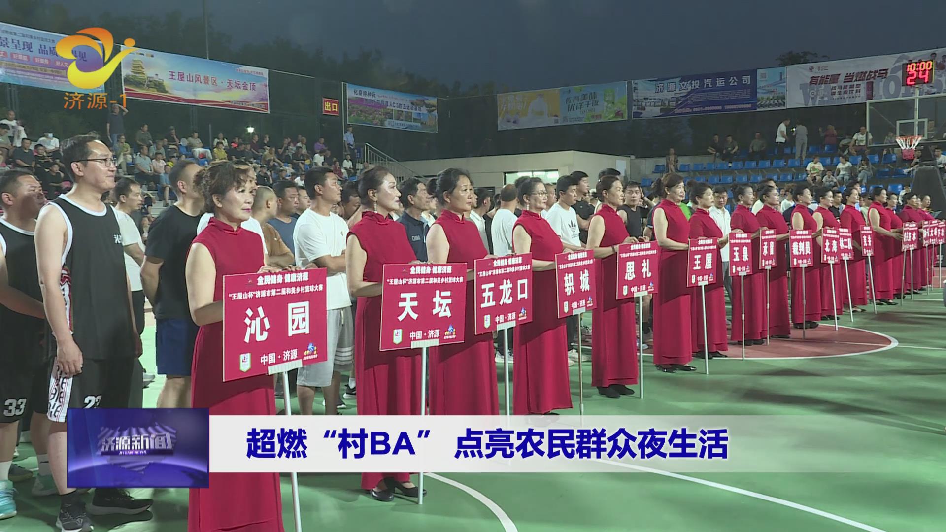 濟(jì)源網(wǎng)