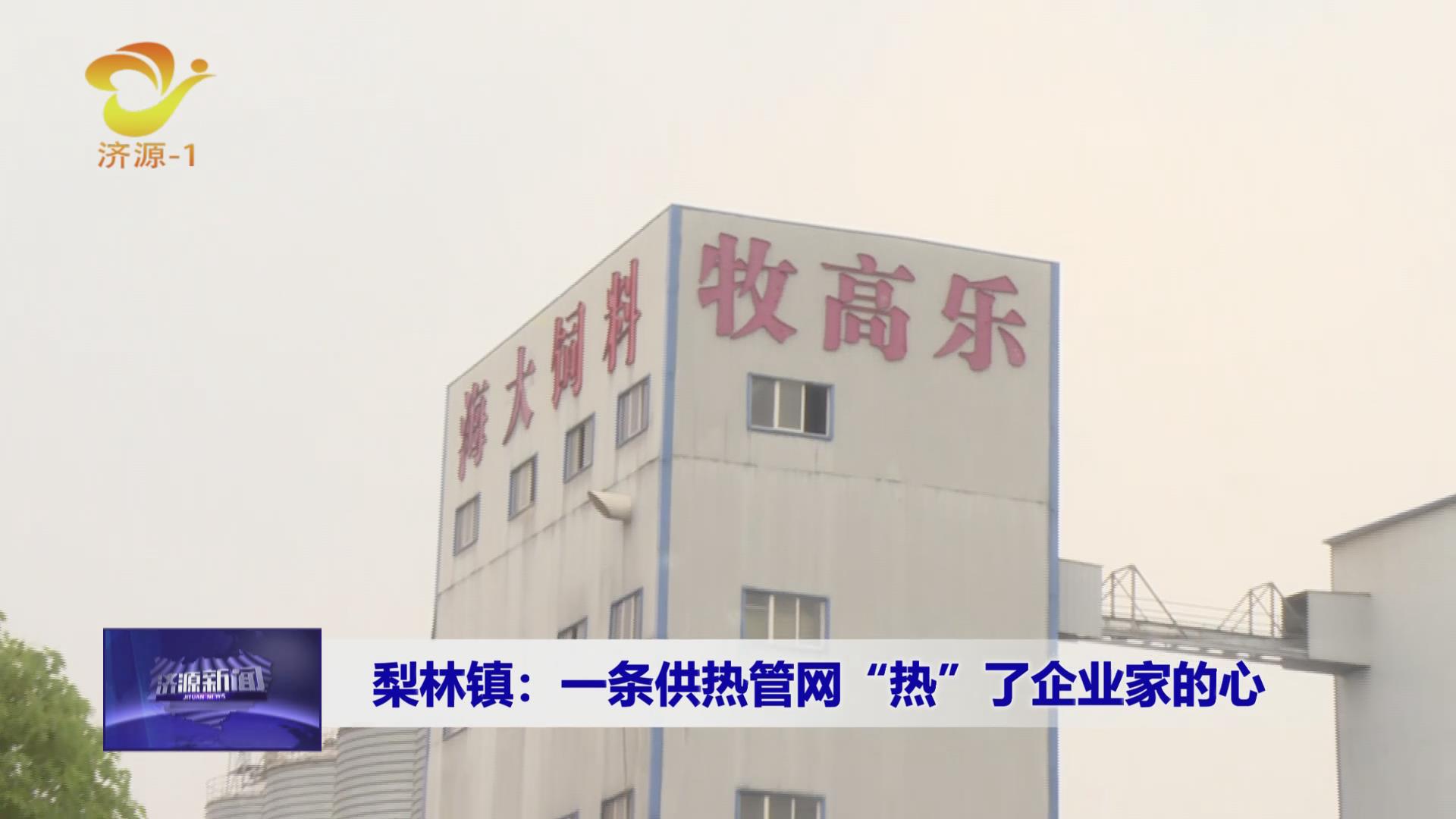 濟(jì)源網(wǎng)