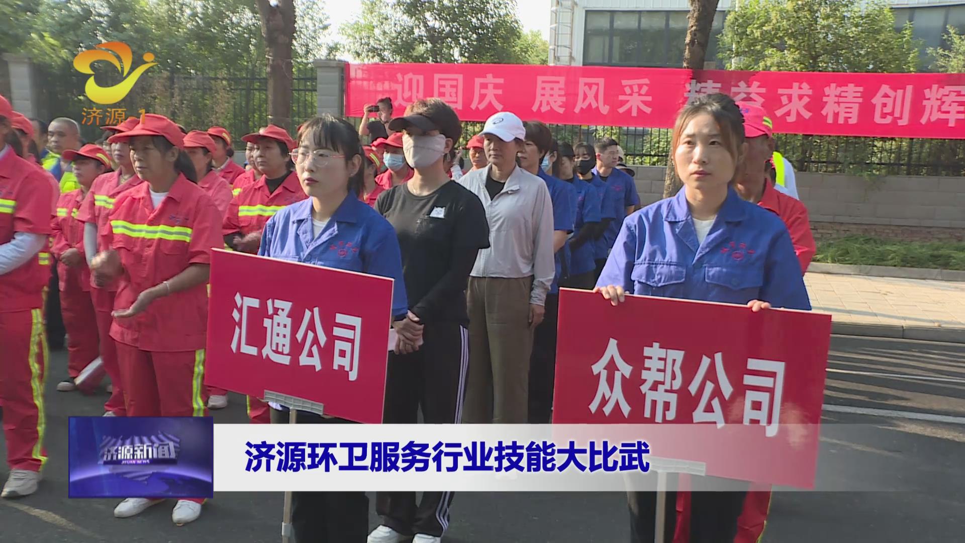 濟(jì)源網(wǎng)