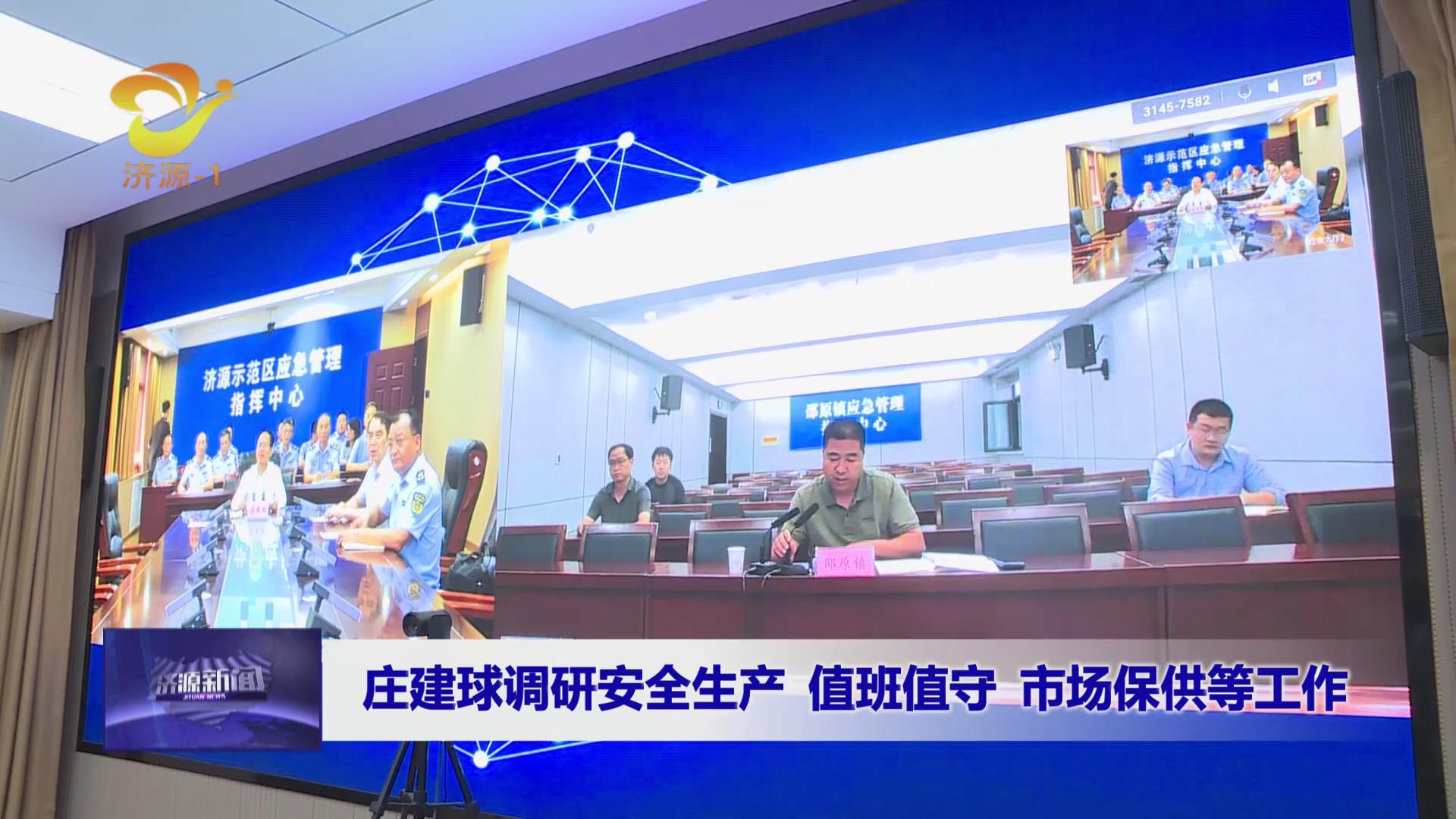 濟(jì)源網(wǎng)