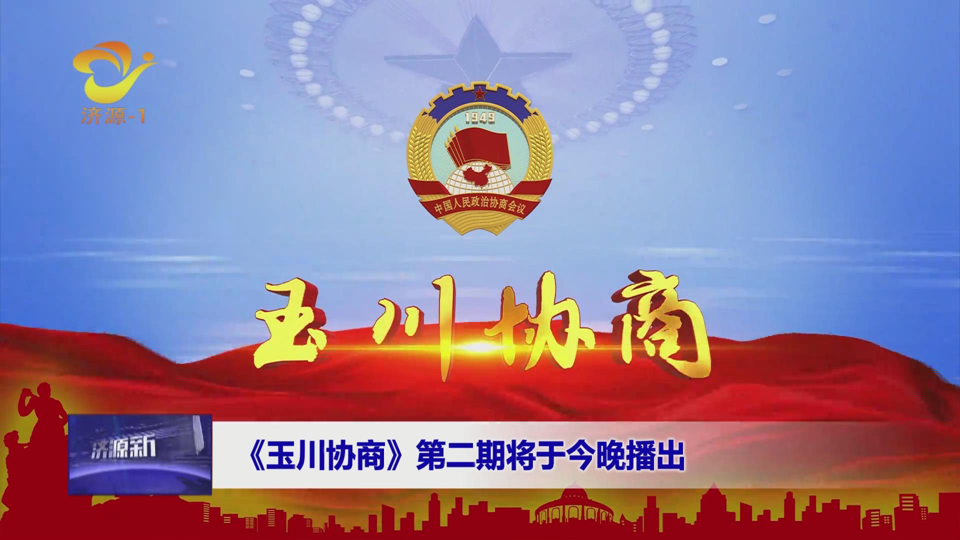 濟(jì)源網(wǎng)