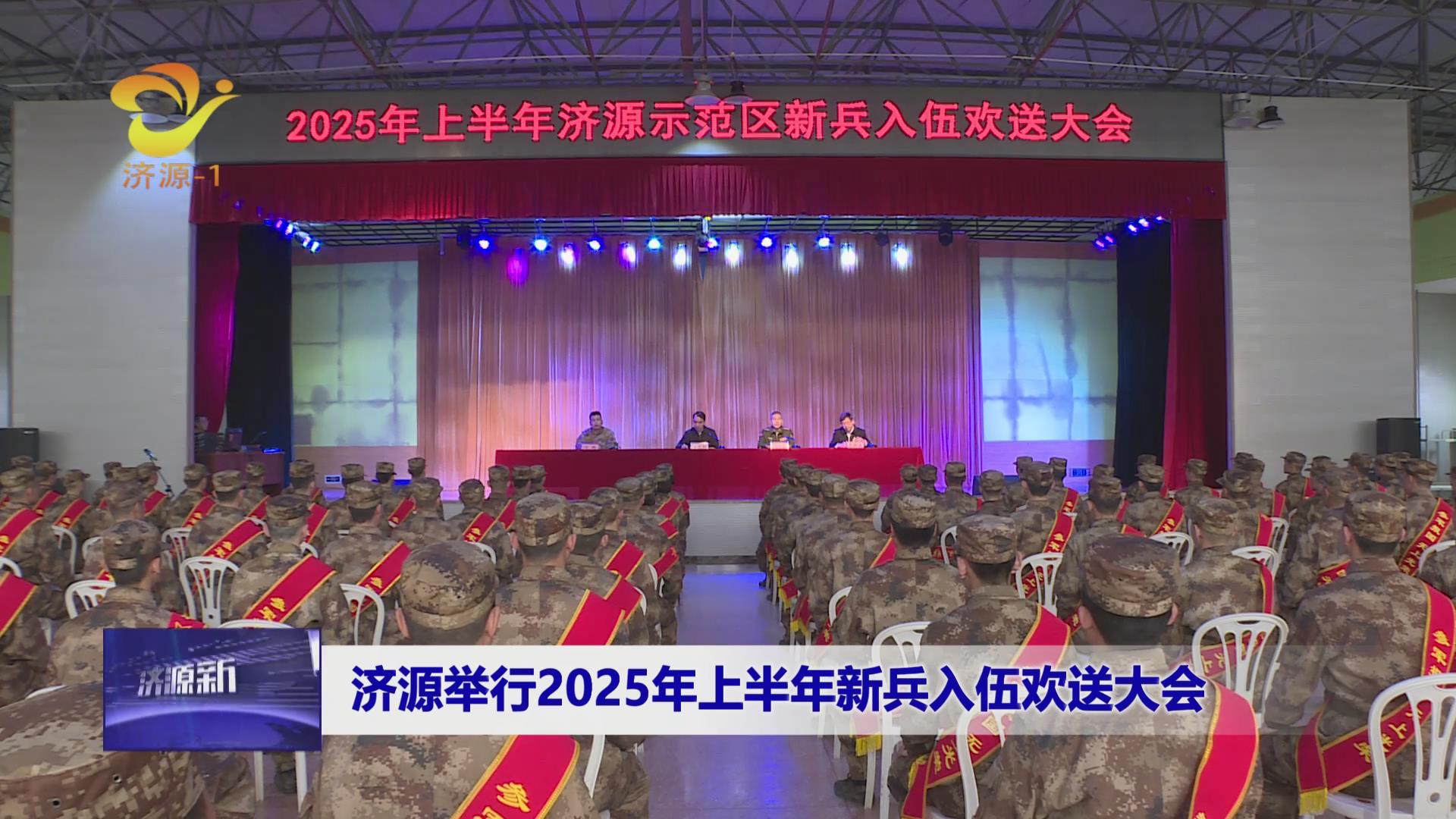 濟(jì)源網(wǎng)