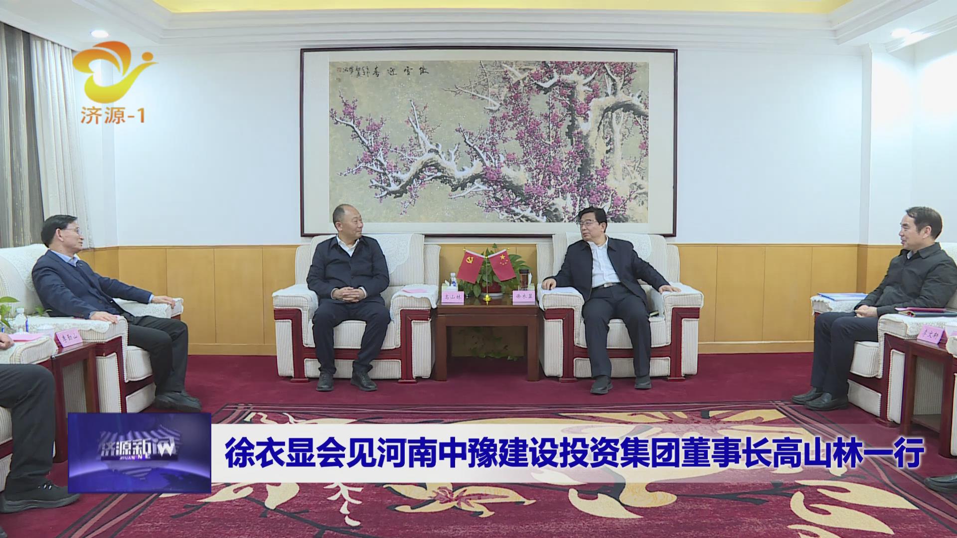 濟(jì)源網(wǎng)