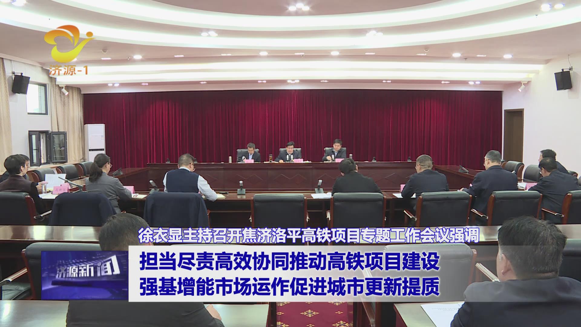 濟(jì)源網(wǎng)