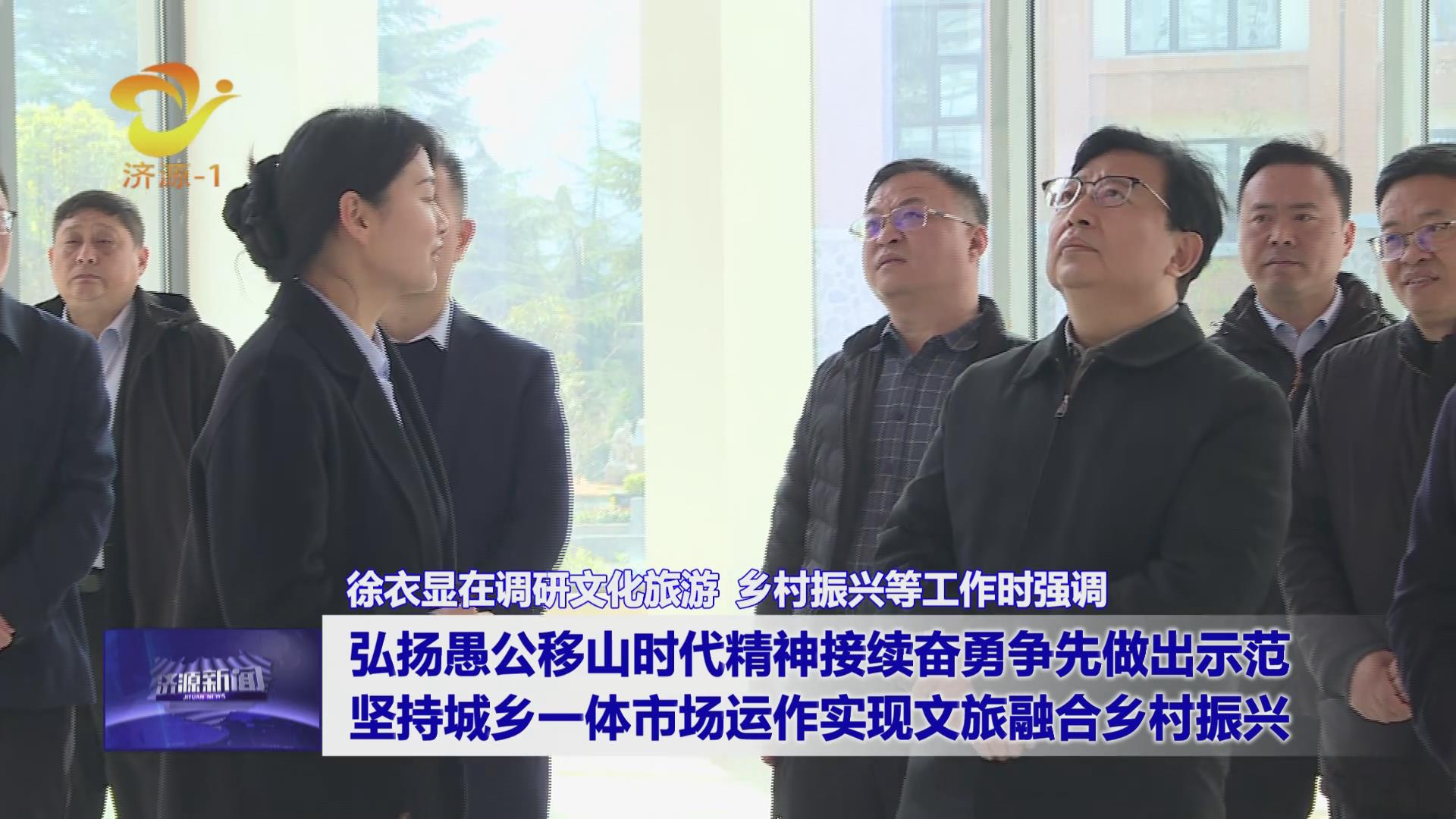 濟(jì)源網(wǎng)