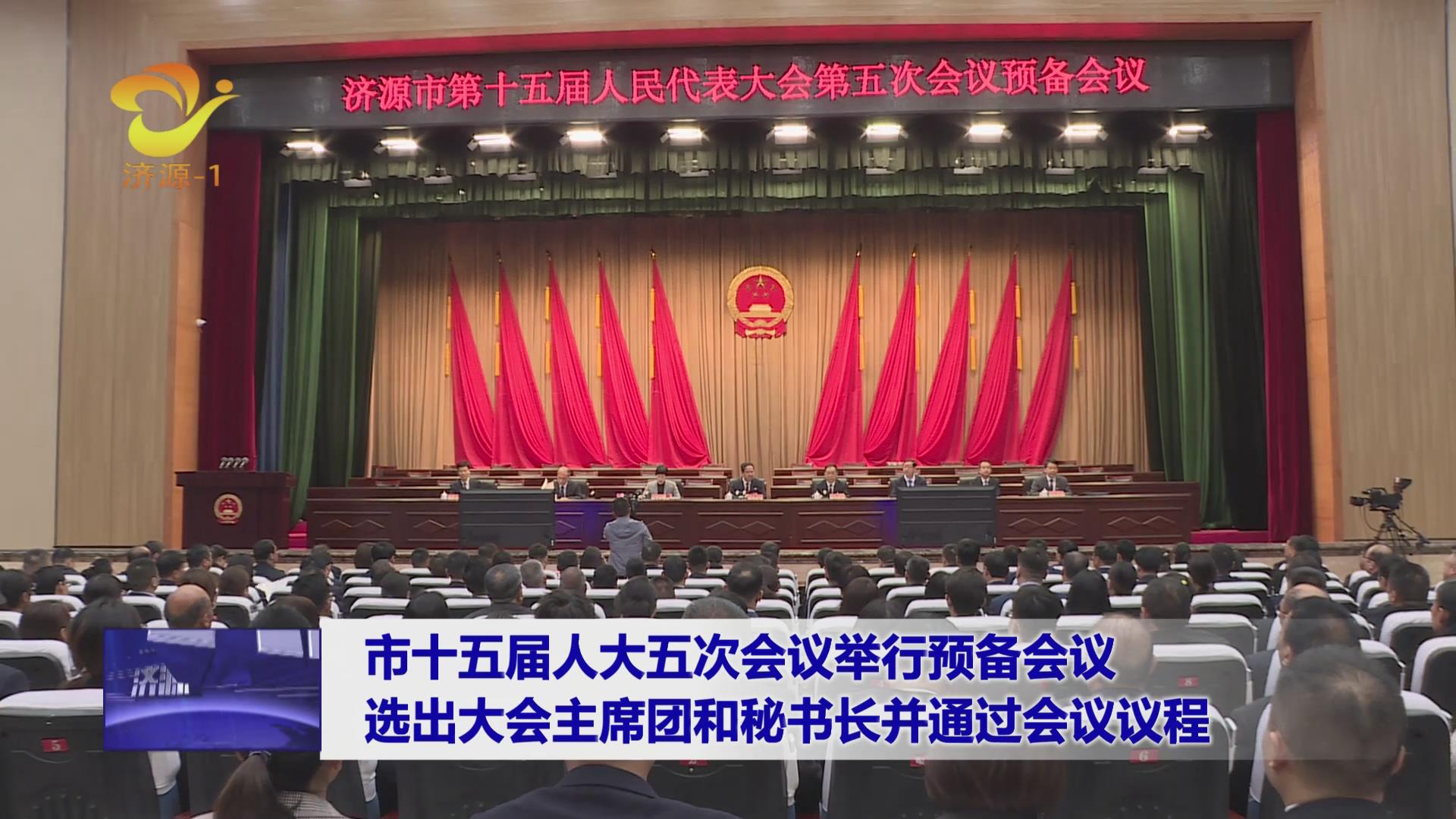 濟(jì)源網(wǎng)