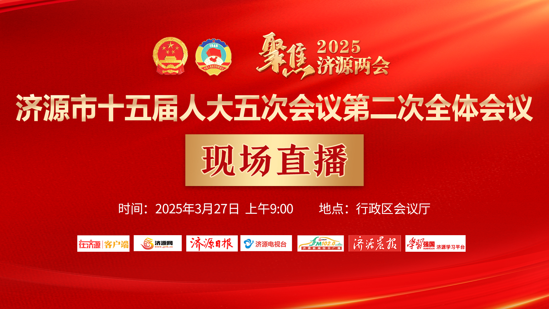 濟(jì)源網(wǎng)