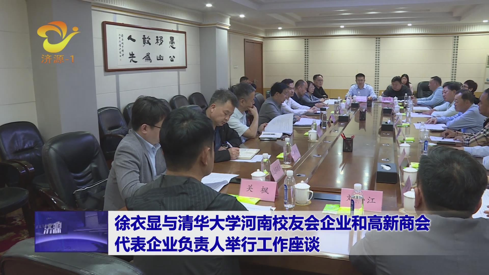 濟(jì)源網(wǎng)