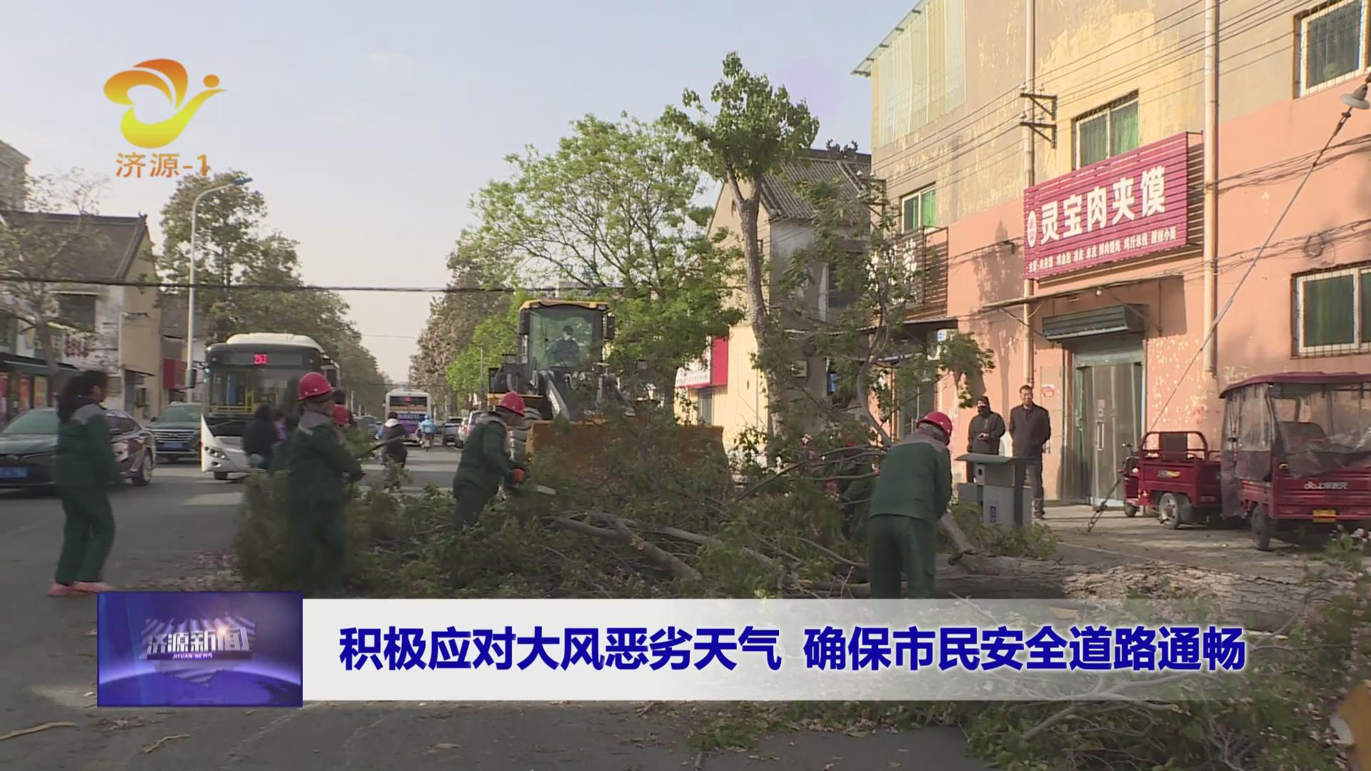 濟(jì)源網(wǎng)