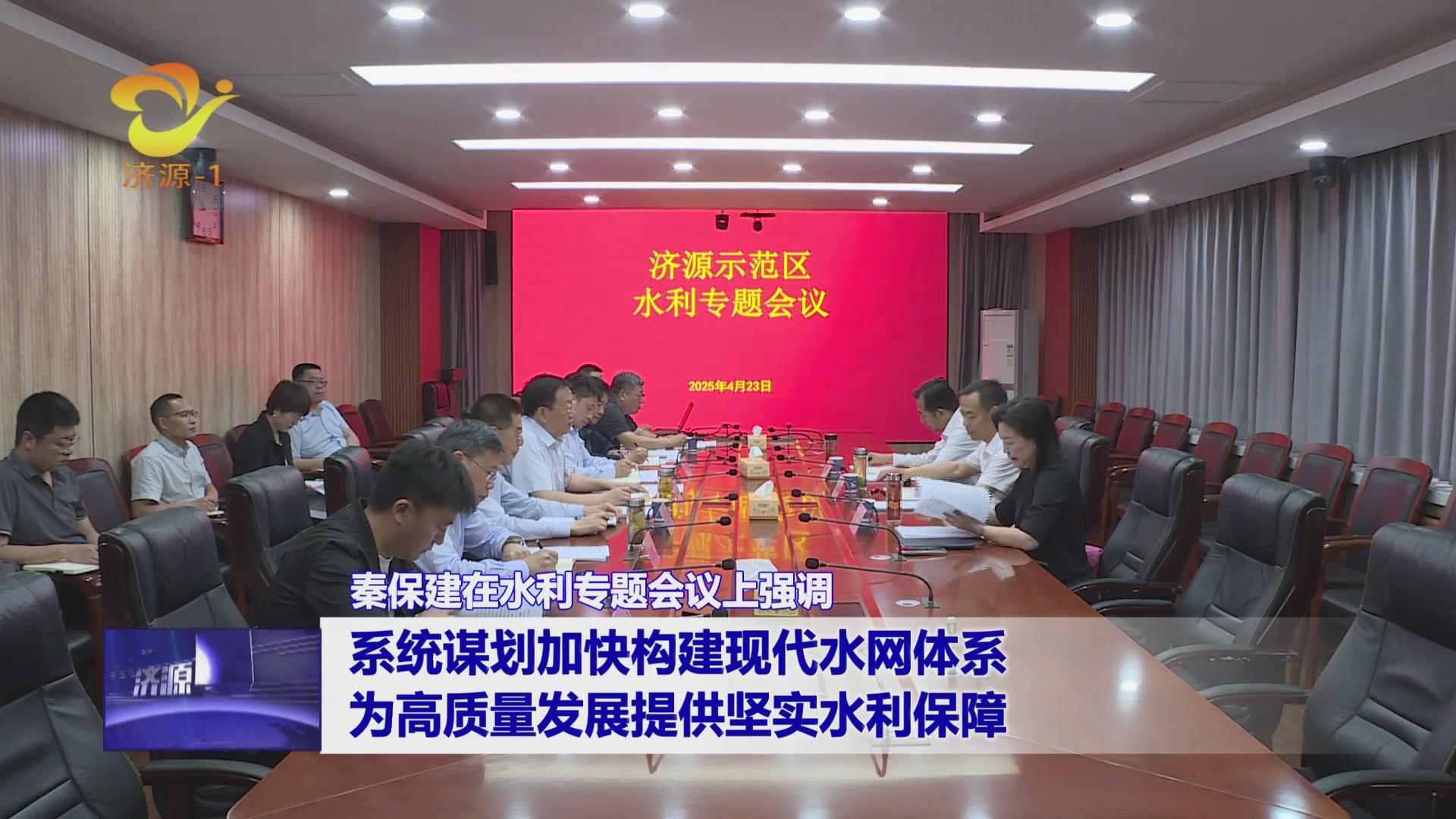 濟(jì)源網(wǎng)