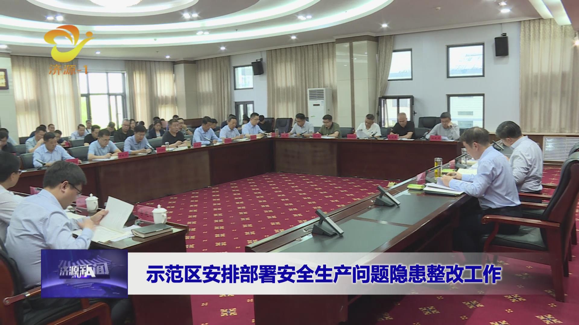 濟(jì)源網(wǎng)