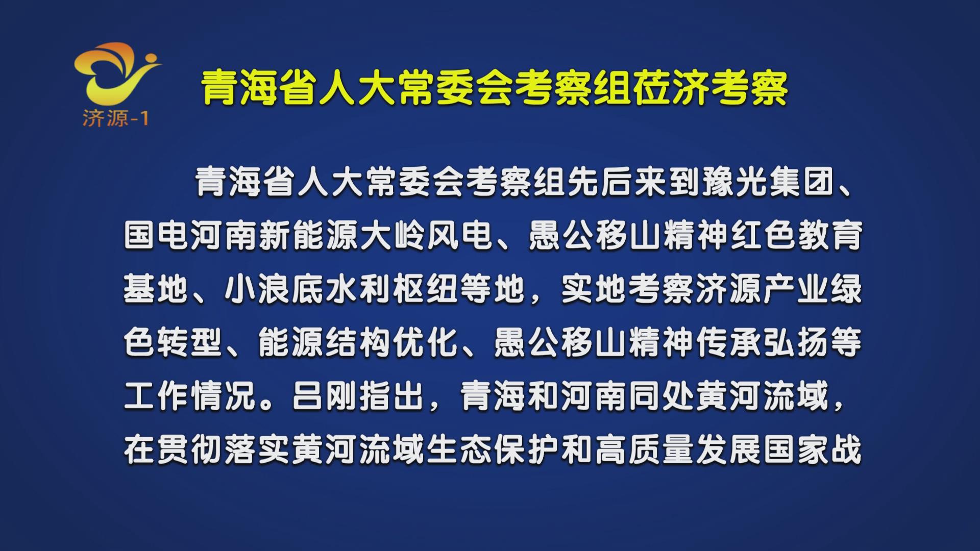 濟(jì)源網(wǎng)