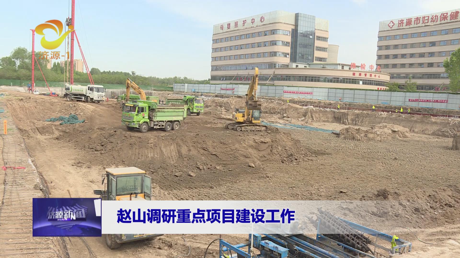 濟(jì)源網(wǎng)