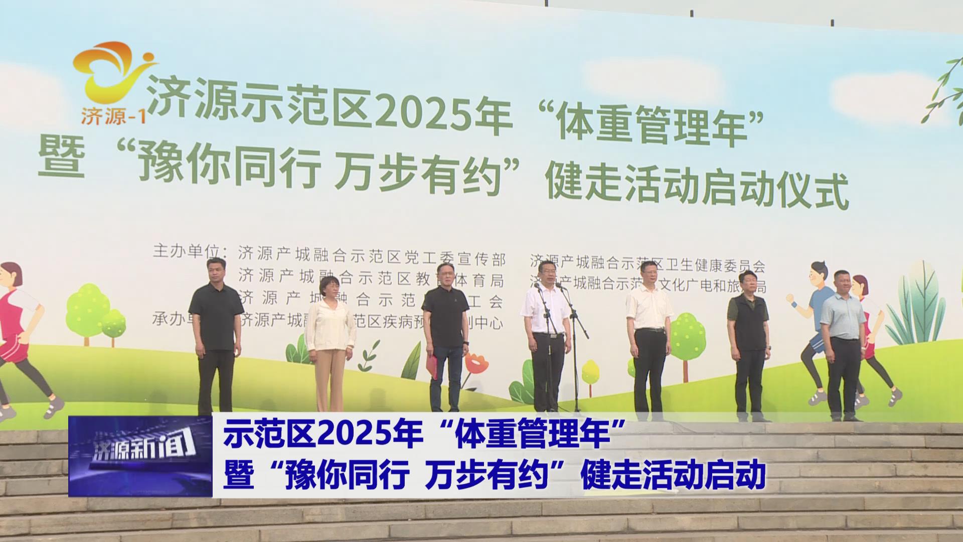 濟(jì)源網(wǎng)